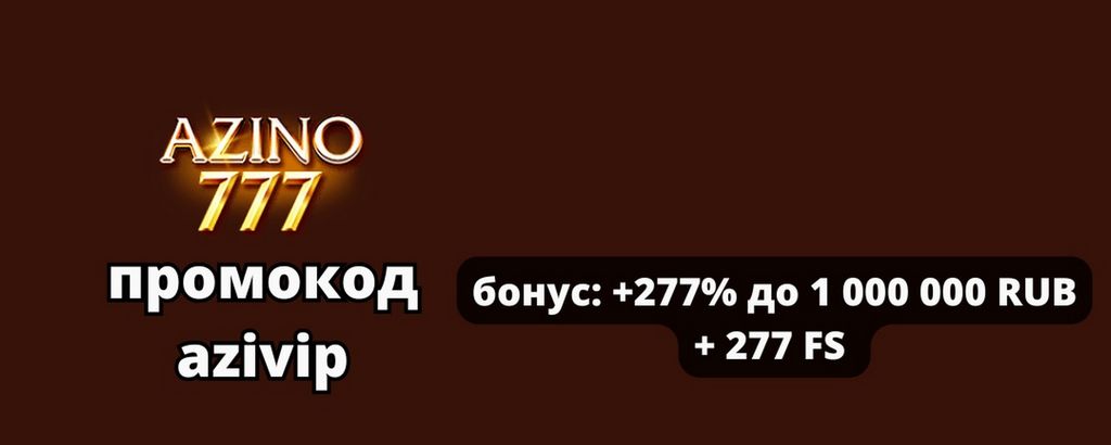 Обзор казино Azino777 Обзор казино Azino777